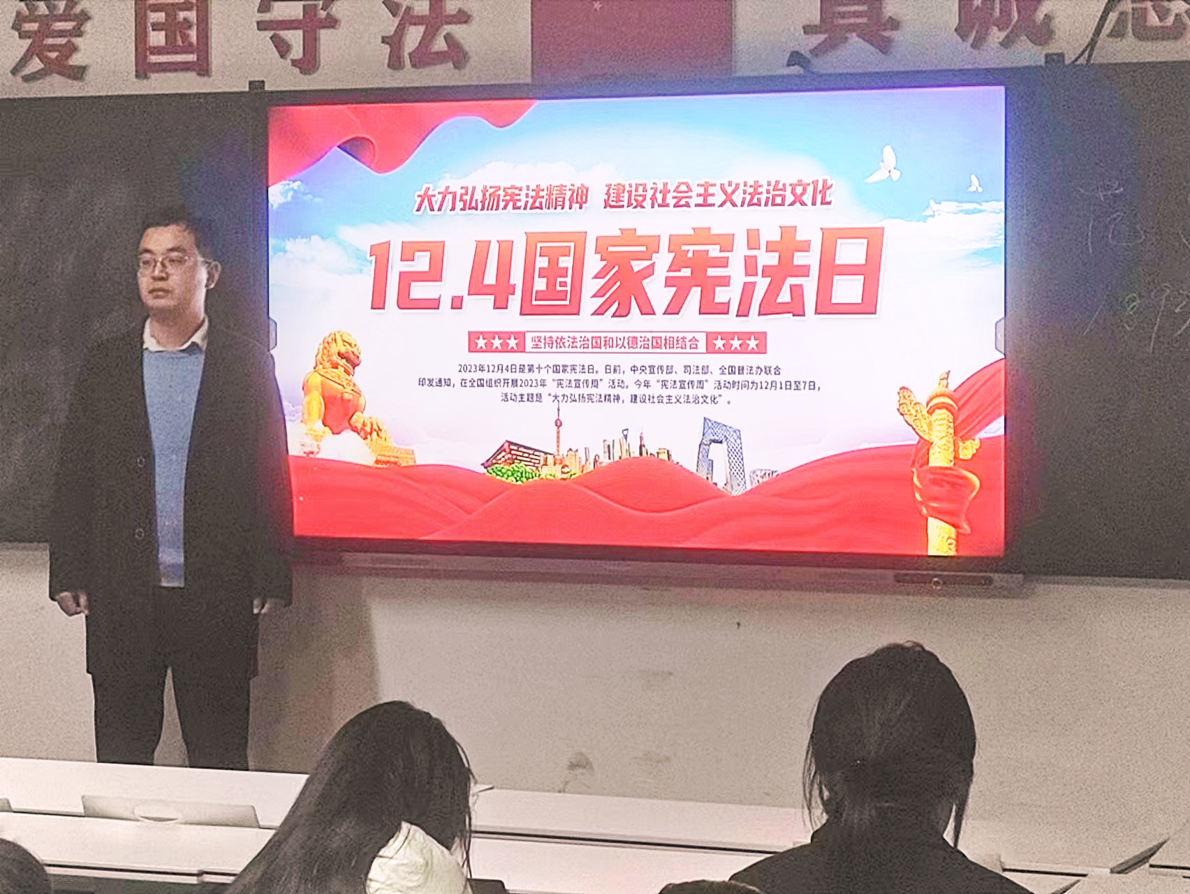大力發(fā)揚憲法精神 建設社會主義法治文化 ——我院舉辦“12.4”國家憲法日普法宣傳系列活動